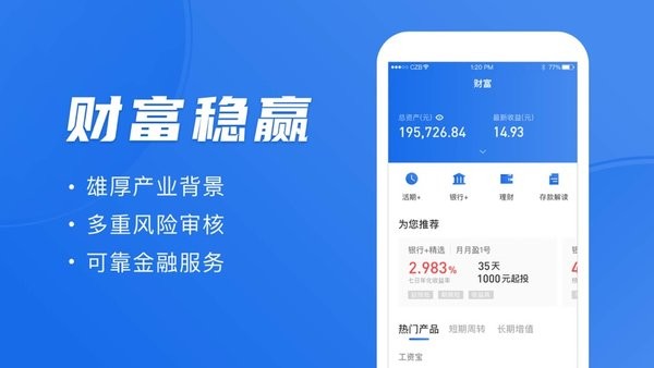 华能成长宝手机客户端截图1