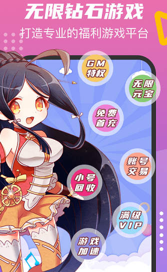 无限钻石游戏app
