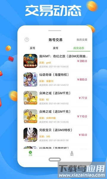 无限钻石游戏app截图2