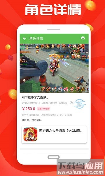 无限钻石游戏app截图3