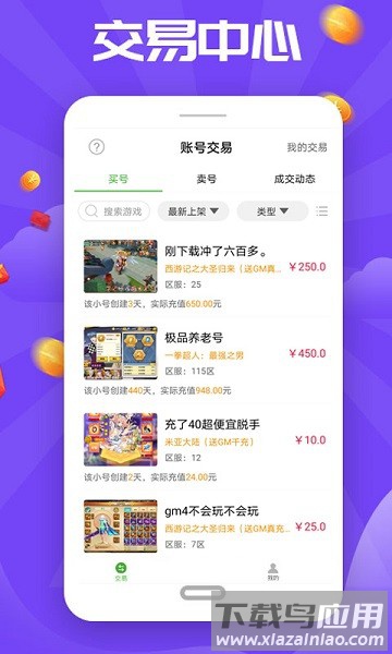 无限钻石游戏app截图4