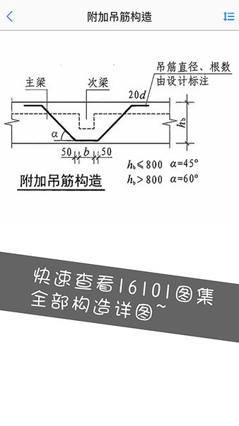 钢筋大师app截图3