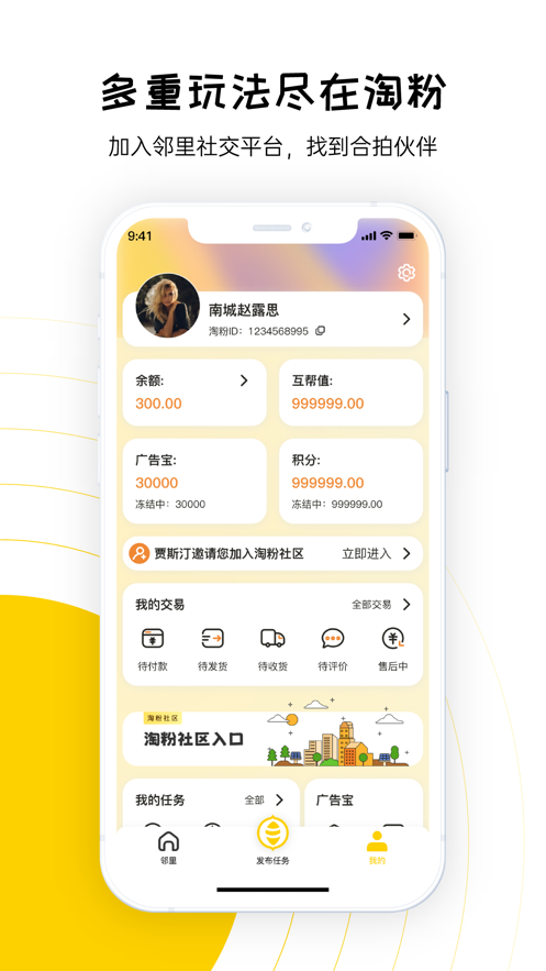 友邻yoni app截图3