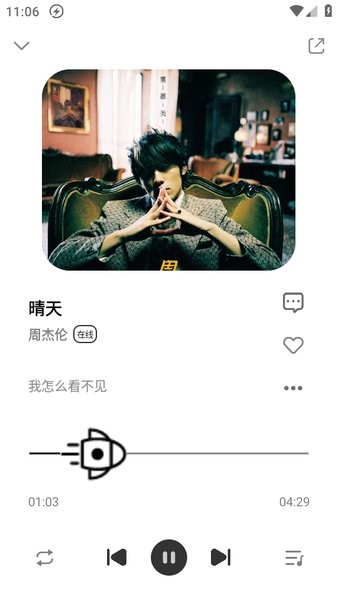 方格音乐手机版截图4
