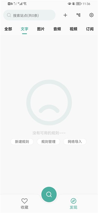 eso亦搜最新版截图1