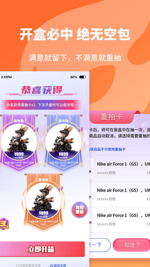 欧气星球app下载最新版截图2
