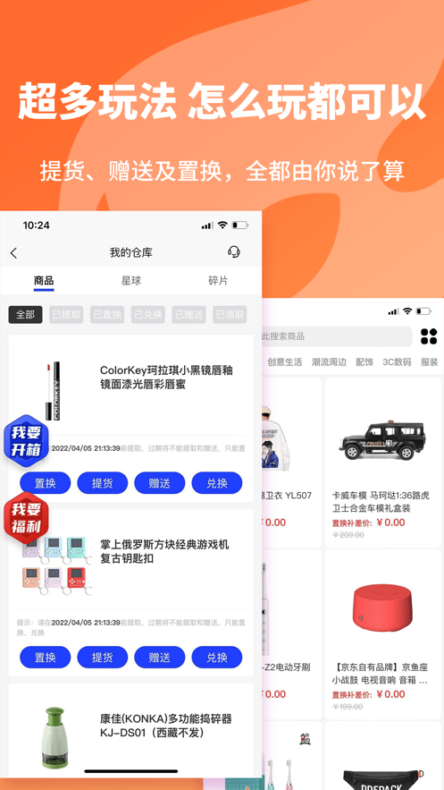 欧气星球app下载最新版截图3