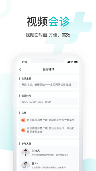 雨昕智慧软件截图1