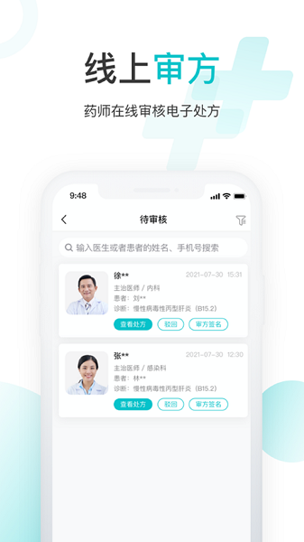 雨昕智慧软件截图2
