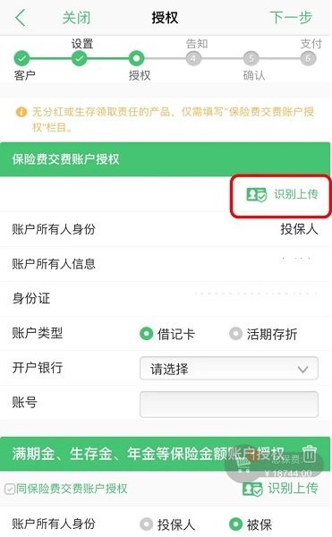国寿e店官方下载