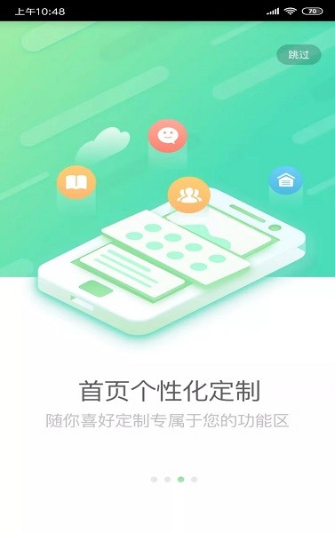 中国人寿国寿e店app官方截图1