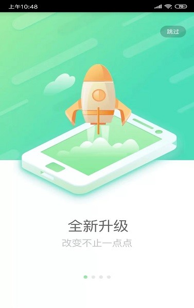 中国人寿国寿e店app官方截图2