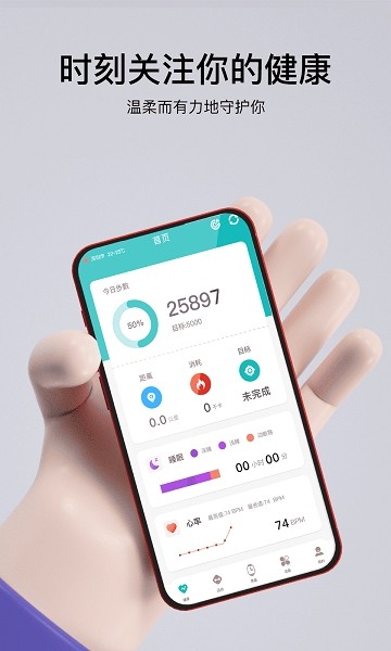 xofit手表截图1