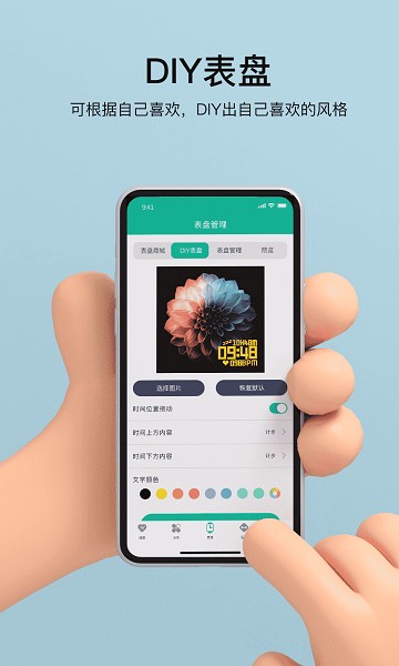 xofit手表截图2