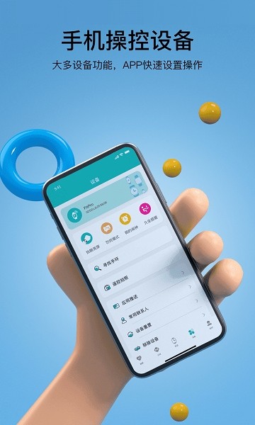 xofit手表截图4