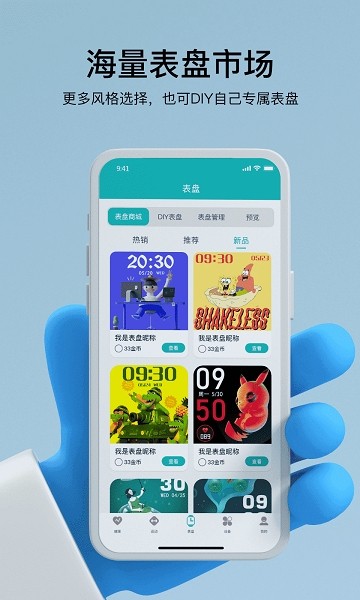 xofit手表截图5