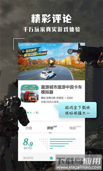 酷酷跑官方版截图1