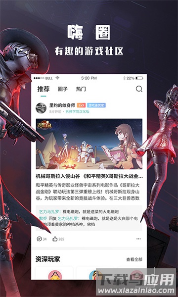 酷酷跑官方版截图3