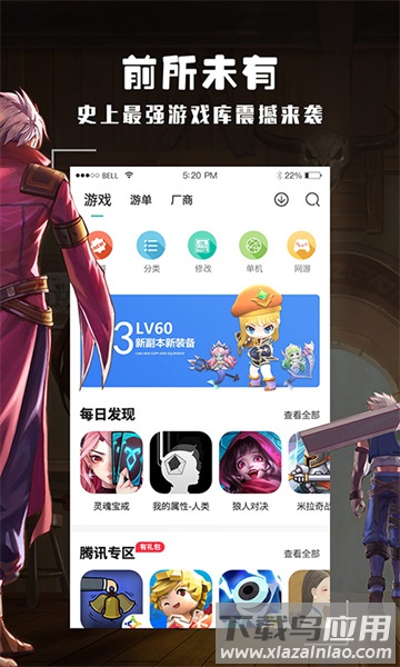 酷酷跑官方版截图4