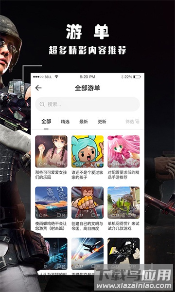 酷酷跑官方版截图5