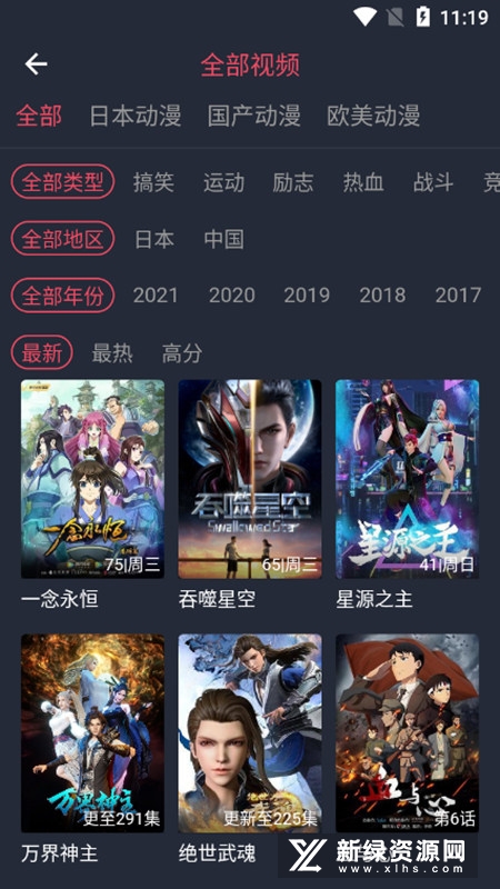 打驴动漫官方正版下载截图1