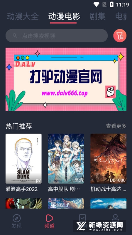 打驴动漫官方正版下载截图2