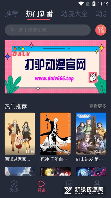 打驴动漫官方正版下载截图3
