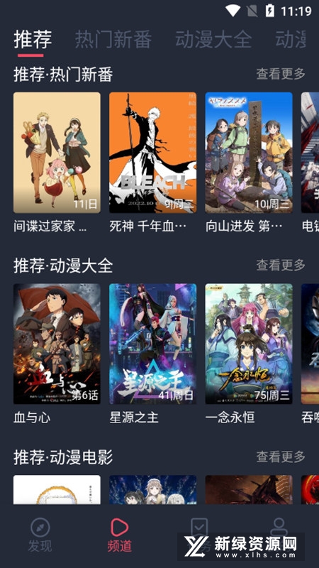 打驴动漫官方正版下载截图4