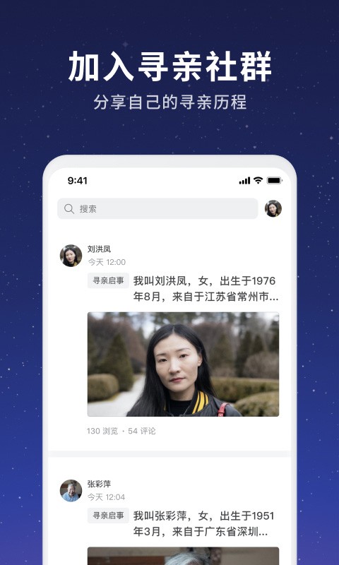 23魔方寻亲平台截图1