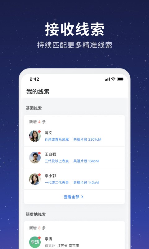 23魔方寻亲平台截图4