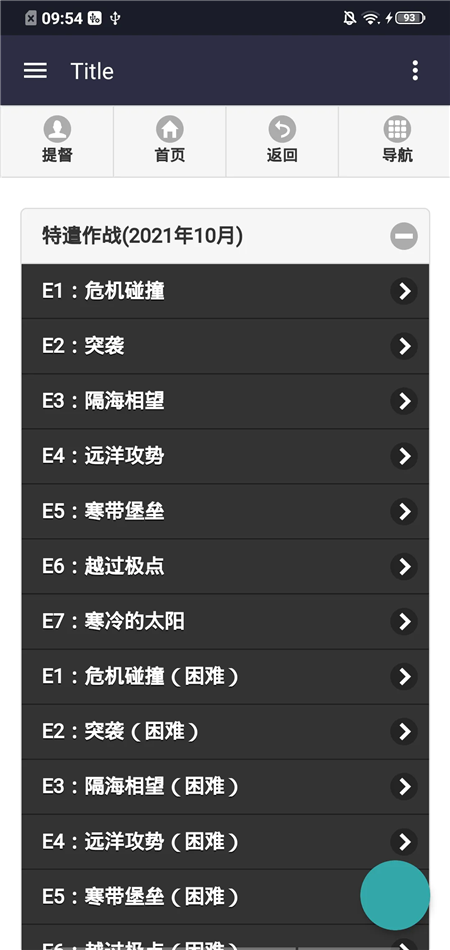 舰少资料库wiki手机版截图2