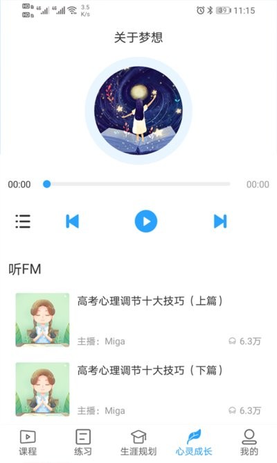 u课通登录平台截图4