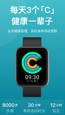 乐心手环app官方下载