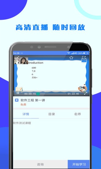 第二学堂软件截图1