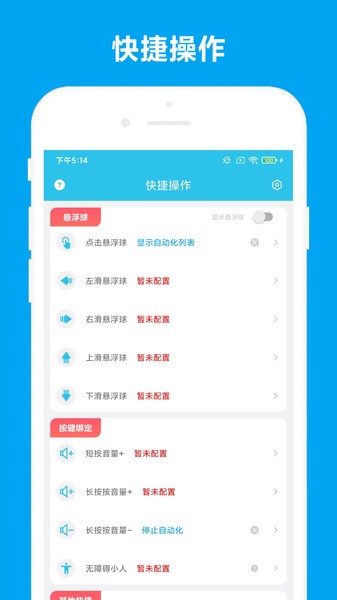 quicker软件
