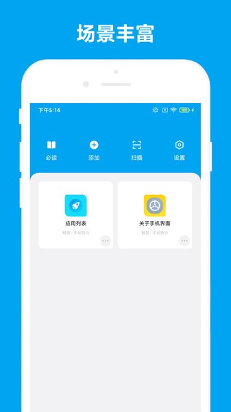 quicker手机app截图1
