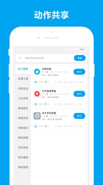 quicker手机app截图3