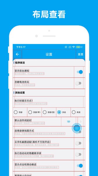 quicker手机app截图4