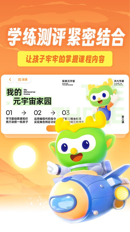 帕帕奇遇记3D动画编程截图4