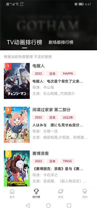 次元城动漫下载最新版