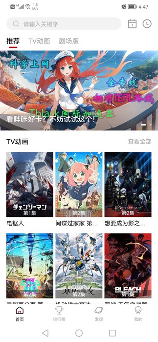 次元城动漫官方入口截图1