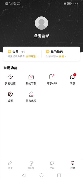 次元城动漫官方入口截图2