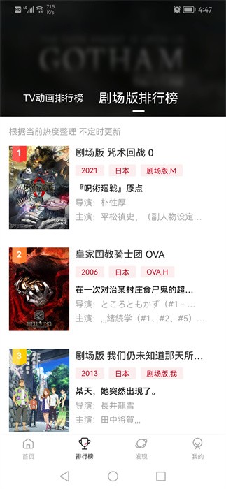 次元城动漫官方入口截图4