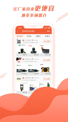液多多商户版app截图1