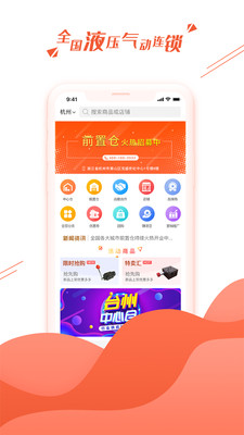 液多多商户版app截图2