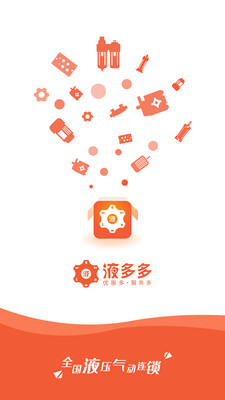 液多多商户版app截图3