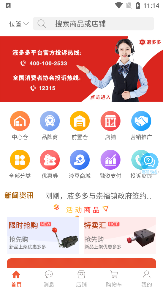液多多商户版app截图4