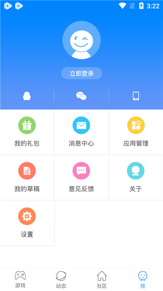 快吧游戏盒官方版截图1