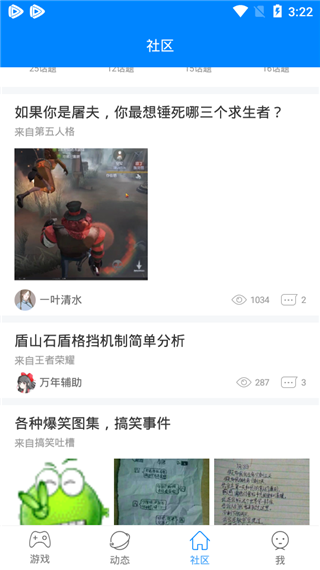 快吧游戏盒官方版截图3