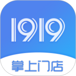 1919掌上门店app最新版